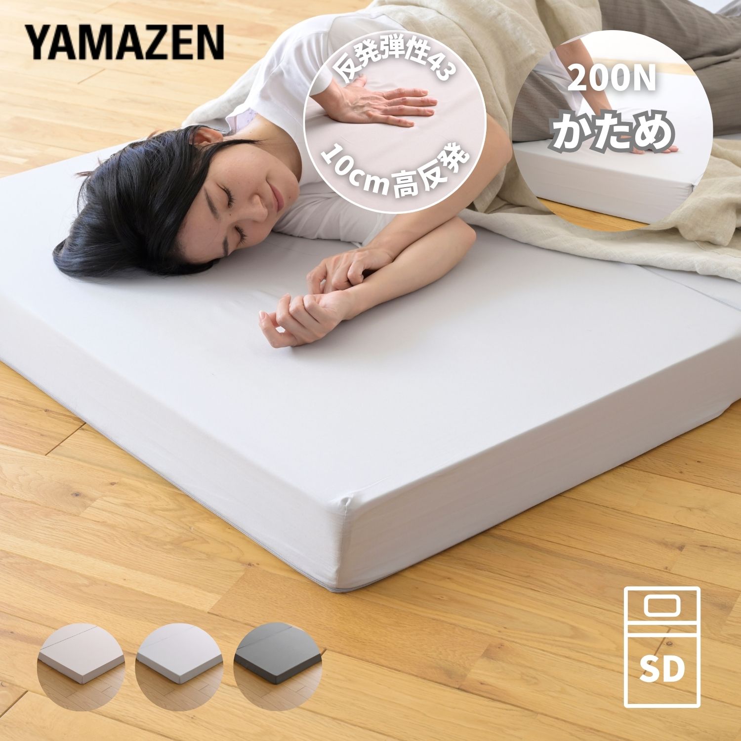 マットレス 高反発 3つ折り 厚さ10cm かため セミダブル 7,109円