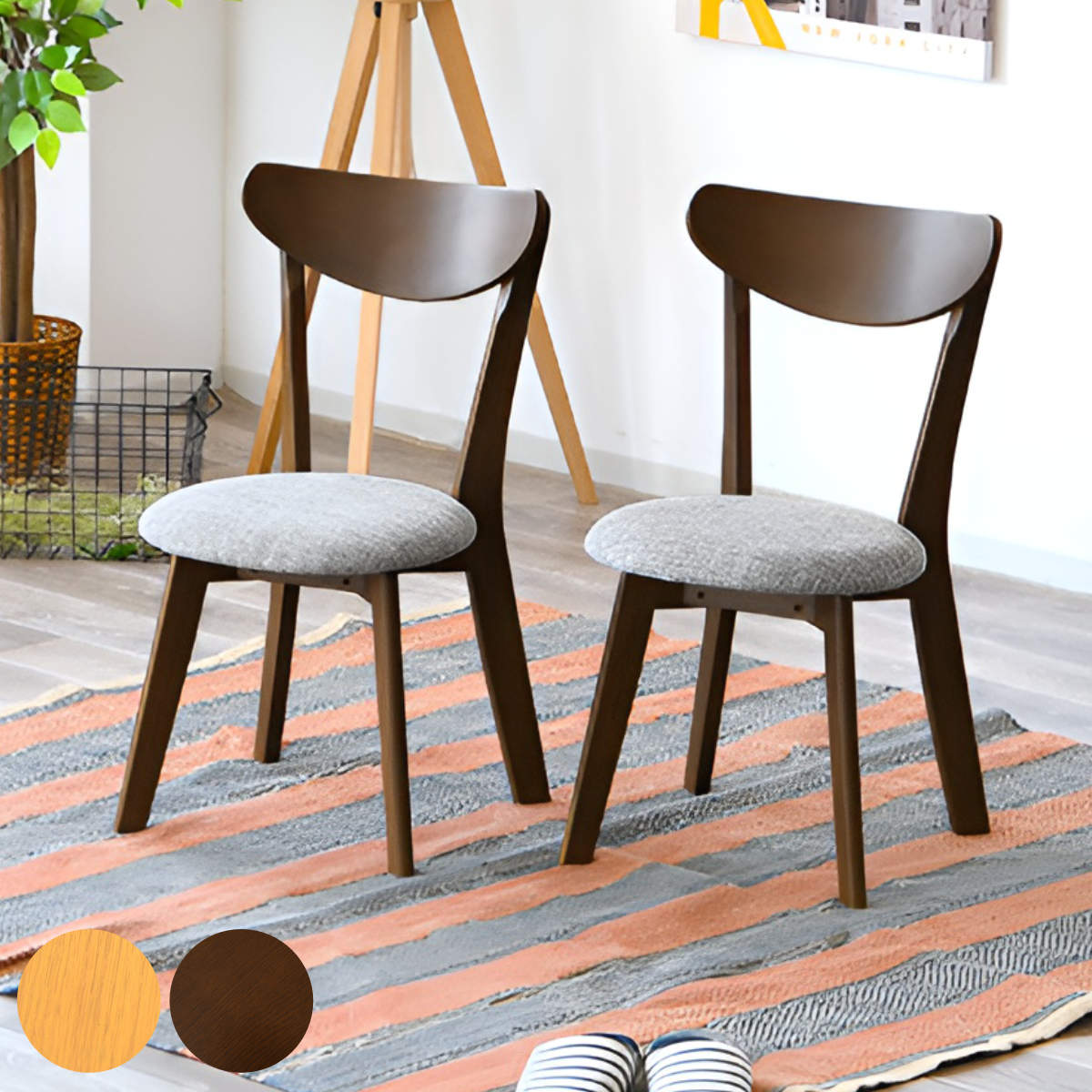 ダイニングチェア 2脚セット 疲れにくい 背もたれ ファブリック 木製 座面高42cm セット チェア 椅子 ダイニング リビング デスクチェア 北欧風 ナチュラル ブラウン 天然木