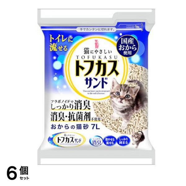 おからの猫砂 トフカスサンド 7L 6個セット