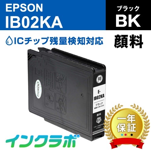 IB02KA ブラック3本 EPSON(エプソン) 互換インクカートリッジ プリンターインク IB02 ICチップ残量検知対応