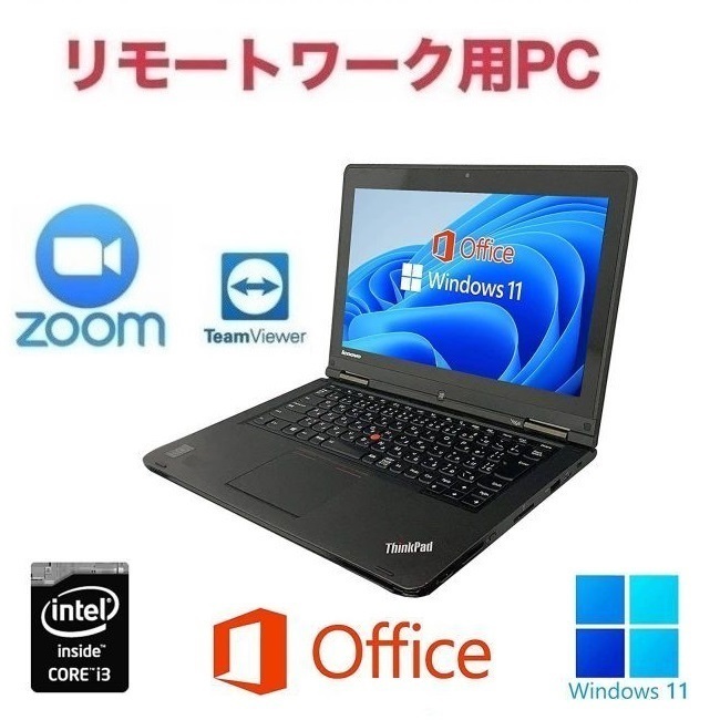 【リモートワーク用】Lenovo YOGA14 Windows11 Webカメラ メモリー:4GB