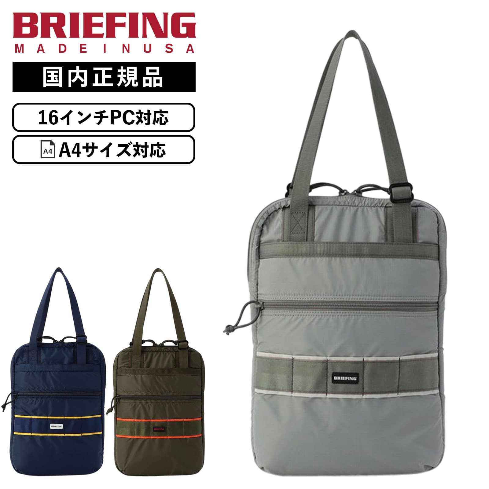 バッグ トートバッグ PP LAPTOPTOTE PROP COLLECITON メンズ レディース A4 16インチ 13インチ 大容量 軽量 肩掛け 手持ち 2WAY 通学 通勤 旅行