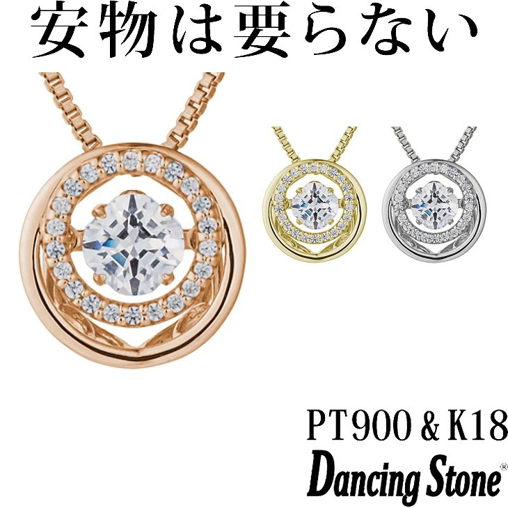 【特注モデル】ネックレス Pt900 プラチナ K18 18金 18K ピンクゴールド イエローゴールド コーティング SV925 シルバー925 ネックレス 揺