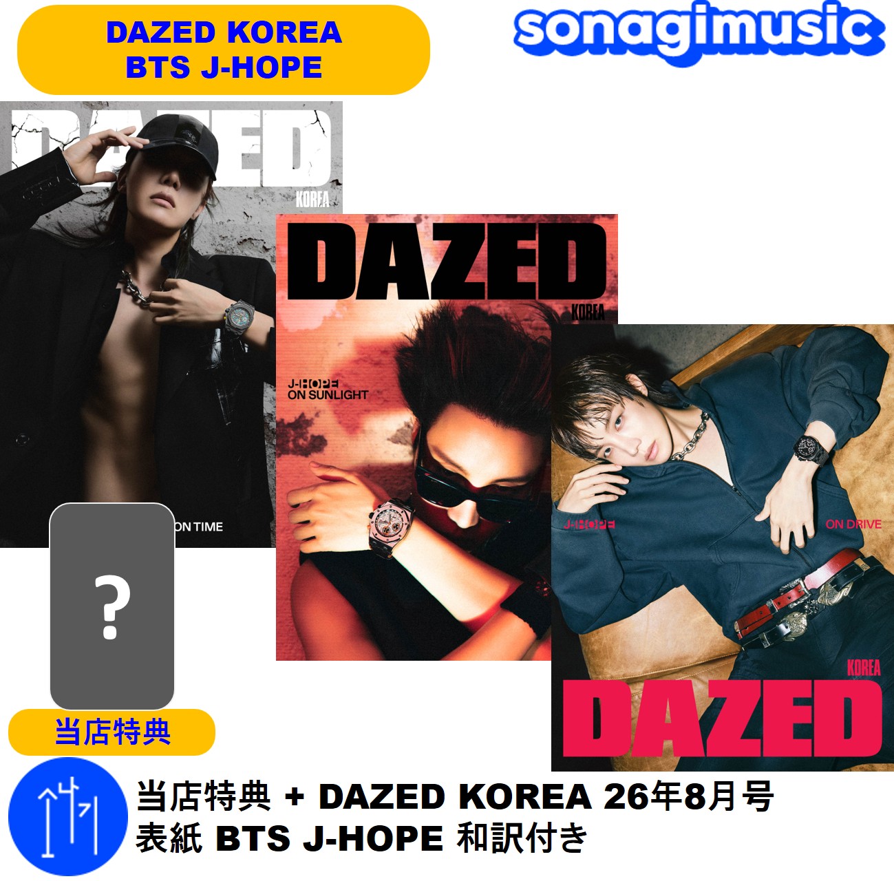 Qoo10] HYBE 当店特典 + DAZED KOREA 2 : KPOP