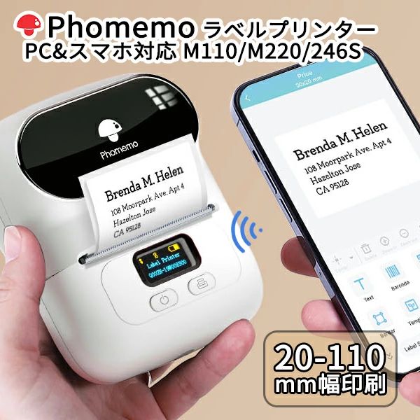 ラベルライター 家庭用 宛名 ラベルプリンター 充電携帯型 20~50mm幅 連続印刷 サーマルプリンター バーコード 食品 値札 アドレス 収納 連続印刷 スマホ 対応 モ M110