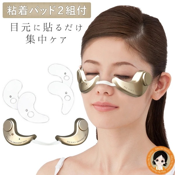 アイスラッククロフィートNEO 粘着パッド２組付 目元美顔器 目もと 目元ケア クマ 眼輪筋 アイスラック クロフィート 振動 軽量 RSL発送 rlt 60s oiu p1x