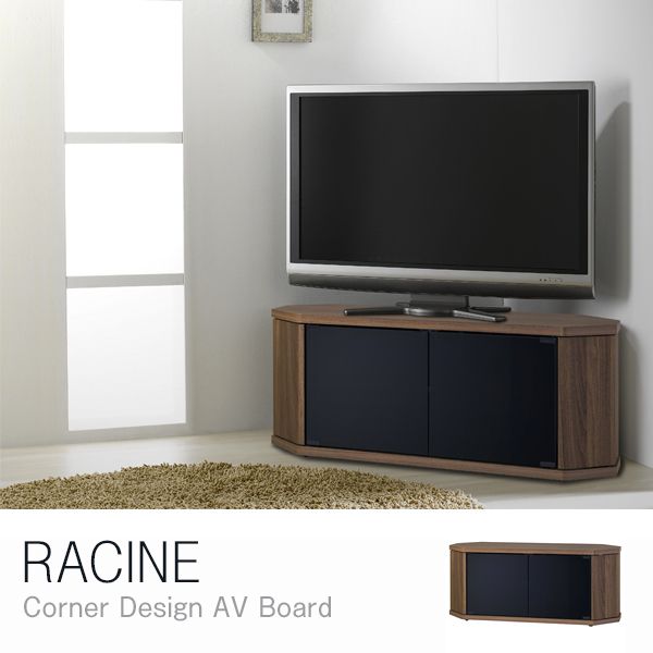 RCA-1000AV-CR ブラウン RACINE(ラシーヌ) [コーナーテレビ台(42V型)]