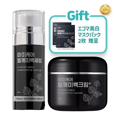 シミ くすみ メラノン エゴマ美白クリーム 50g + シミ改善 エゴマ美白 セラム 50ml, 1本 5,480円