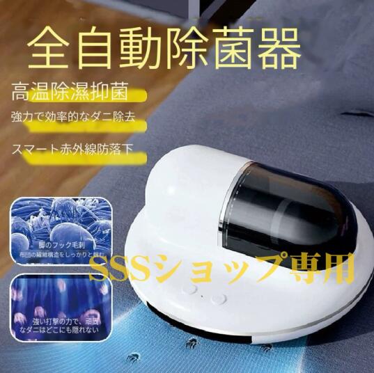 【20%超還元セレクト】布団クリーナー ダニ対策 布団掃除機 ダニ取り ダニ狩り 100W 強力 密閉濾過 マットレス 高効率 スマートセンサー USB充電式 家庭用112
