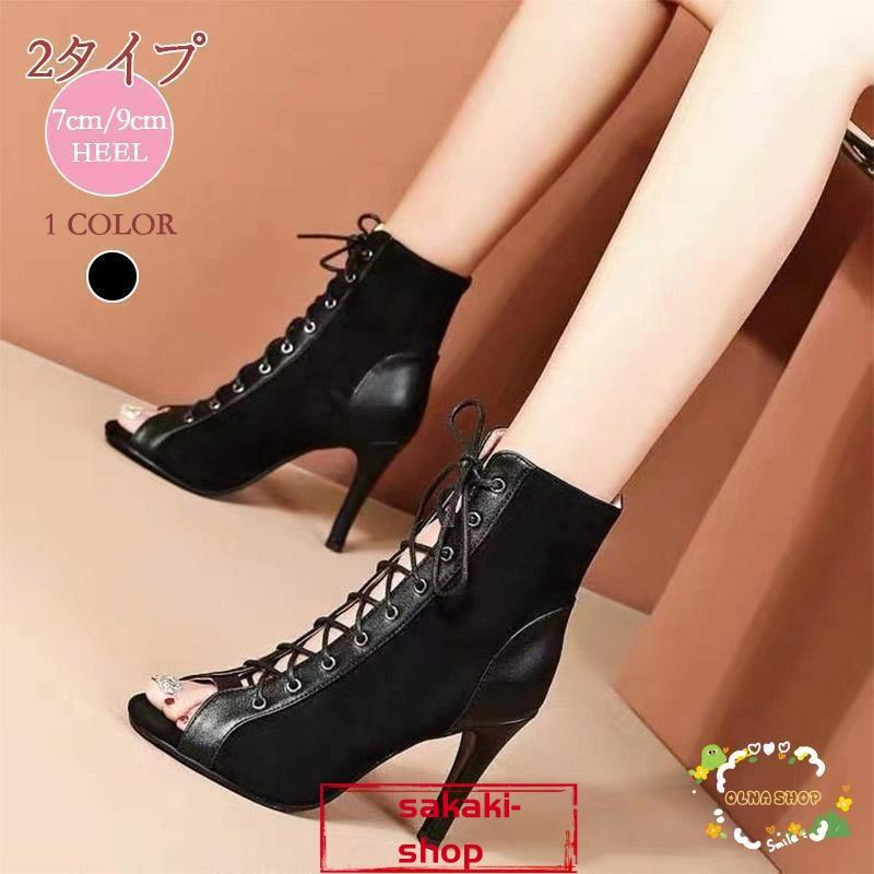 【新品】サンダル サマーブーツ レディースブーツ サンダル ハイヒール ピンヒール オープントゥパンプス 靴 レースアップ メッシュ 2タイプ