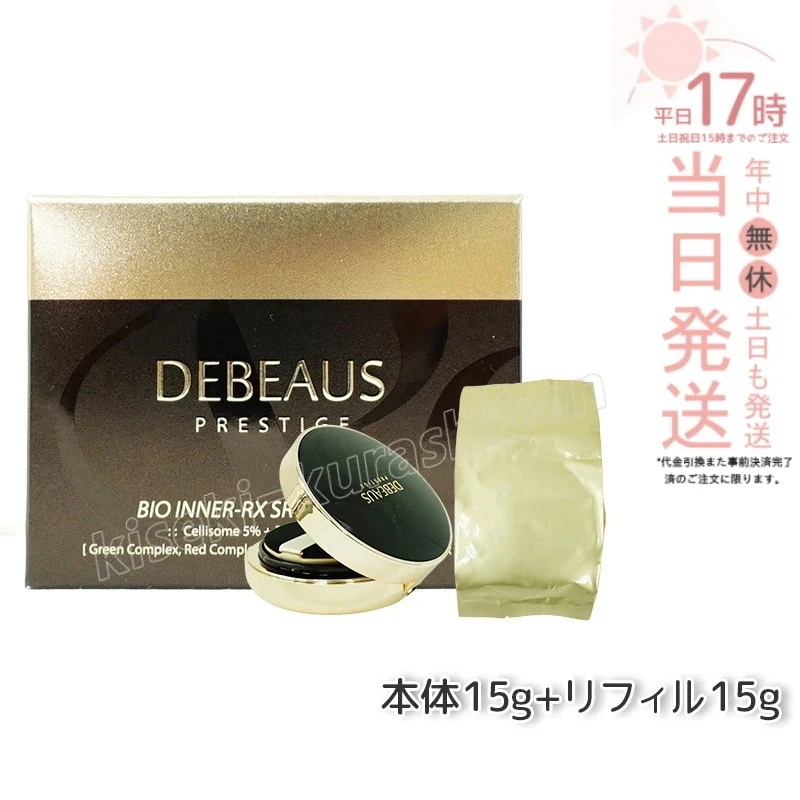 クッションファンデーション 本体15ｇ+リフィル15ｇ 韓国コスメ SPF50+/PA+++ スキンケア しわ対策 紫外線カット 保湿