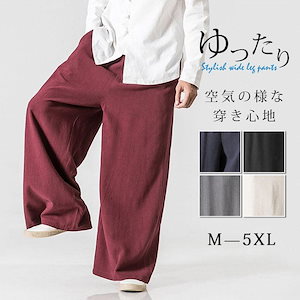 ワイドパンツ メンズ リネンパンツ 綿麻パンツ ロングパンツ