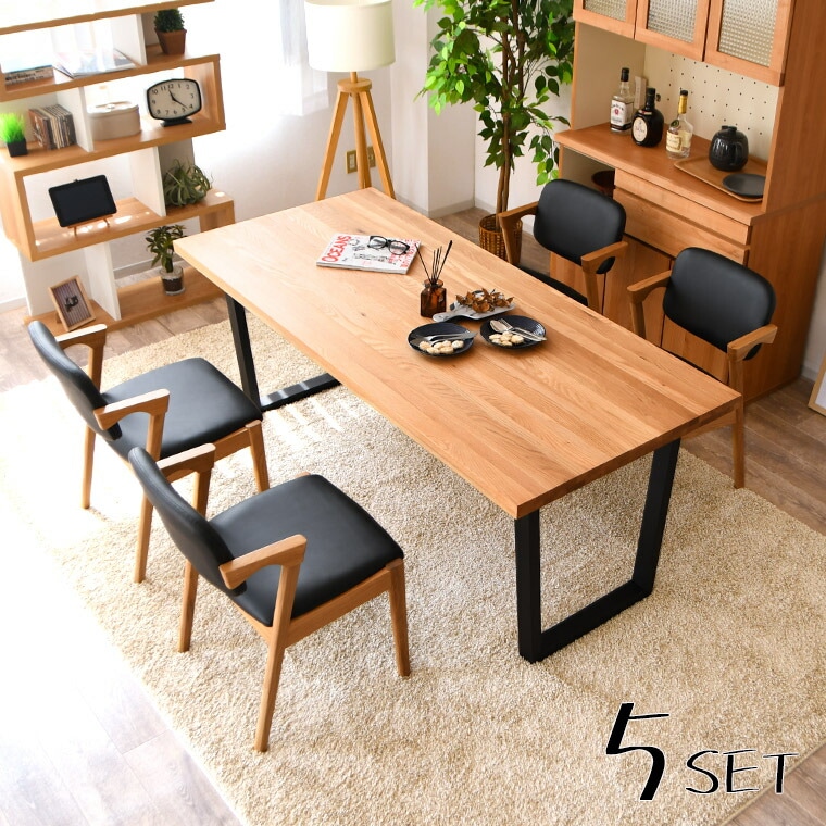 ダイニングテーブルセット 4人掛け 北欧 165 ダイニングセット 5点セット 天然木 おしゃれ 木製 ダイニングチェア ひじ掛け 肘置き シンプル カフェ 5点 4人 四人