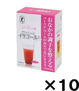 【送料込み】【10個セット】 ゼリージュースイサゴール 20包 (リニューアル) 【即納】【フィブロ製薬】【特定保健用食品】