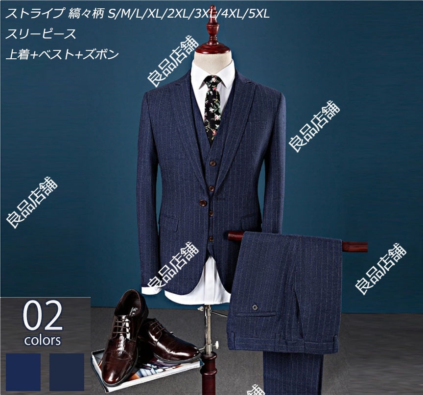高評価多数2色 メンズスーツ 男性 タキシード 3ピーススーツ パンツスーツ ストライプ 一つボタン メンズ スーツ 紳士服 フォーマルスーツ ビジネス 通勤 面接 就職活動 入社 リクルートスーツ