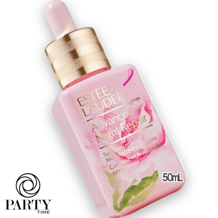 ESTEE LAUDER 【数量限定】アドバンス ナイト リペア SMR コンプレックス 50mL