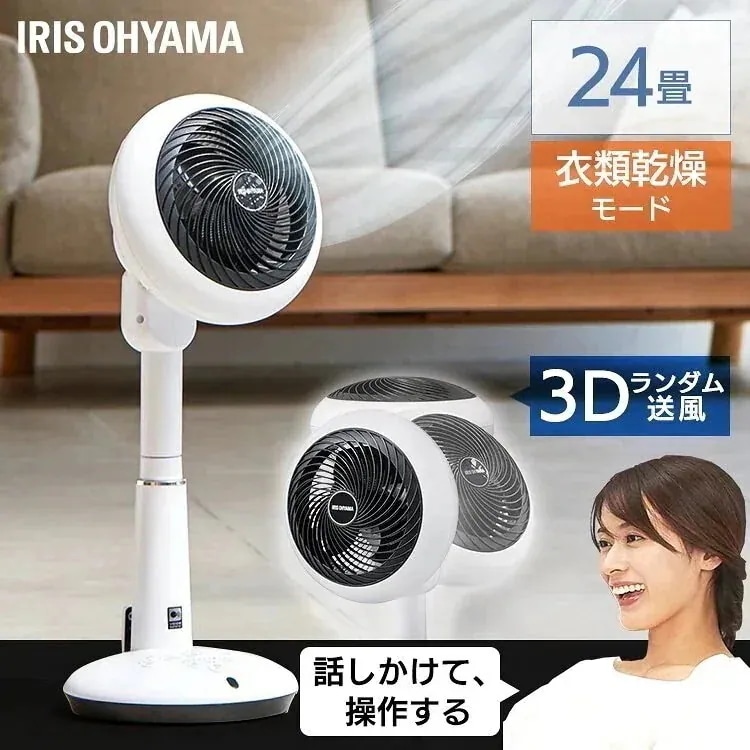 サーキュレーター扇風機 15cm 音声操作 ホワイト KSF-DCV151T サーキュレーター扇風機[B] [安心延長保証対象]