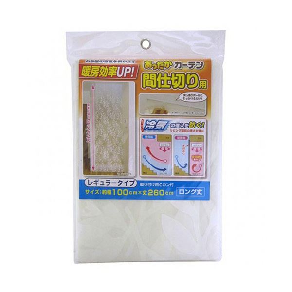 (5セット) ワイズ あったかカーテン 間仕切り用 レギュラー SX-072X5 5,607円