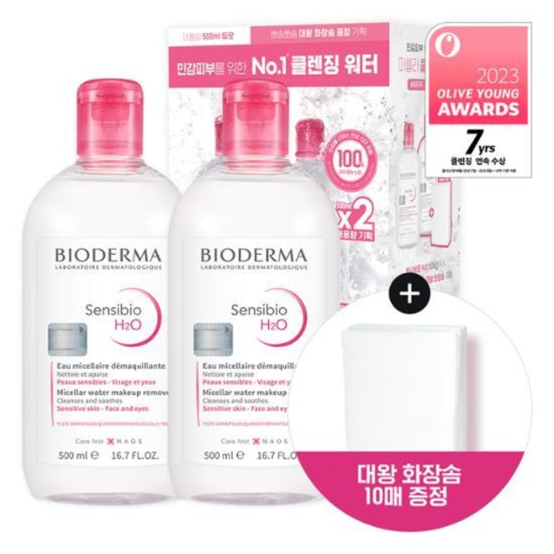 [1+1]センシビオH2O 500ml+500ml (+大王化粧用コットン10枚)