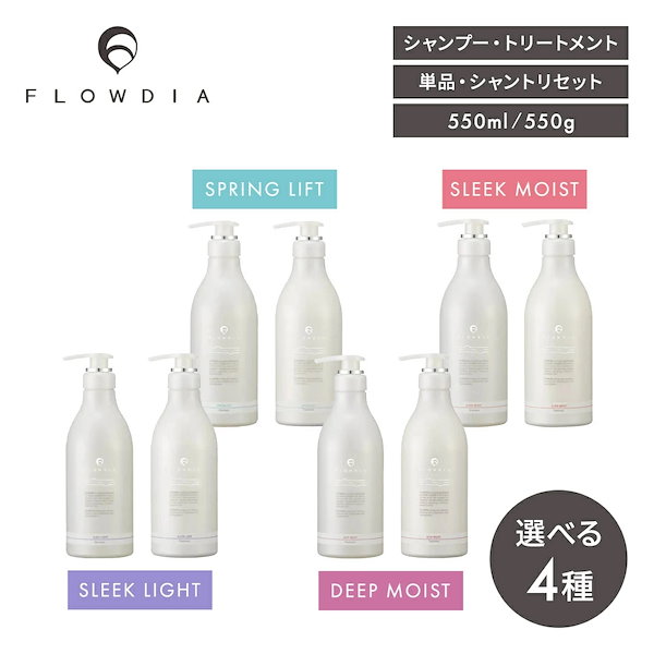 Qoo10] フローディア 【正規販売店/選べる】FLOWDIA シ