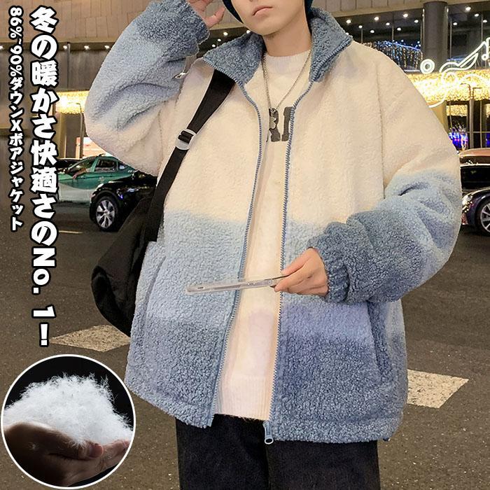 ダウンジャケット メンズ 冬 アウター ボア ブルゾン カラー切替 フリースコート ショート丈 ダウンコート アウター 冬用 暖かい あったか 長袖 おしゃれ 軽量