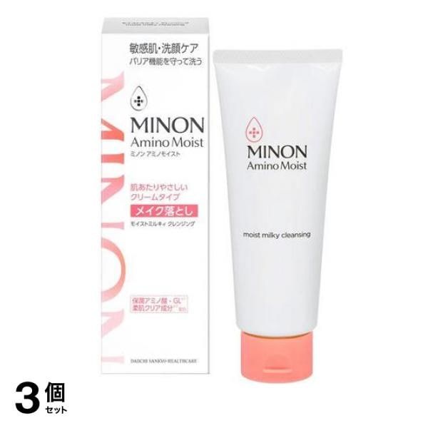 モイストミルキィクレンジング 100g 3個セット
