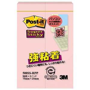 （まとめ） 3M ポストイット 強粘着ふせん 75×25mm ピンク 500SS-RPP 1パック（2冊） (×20セット)
