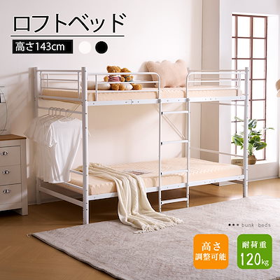 大人用可子供ベッド子供部屋社員寮学生寮ベッド