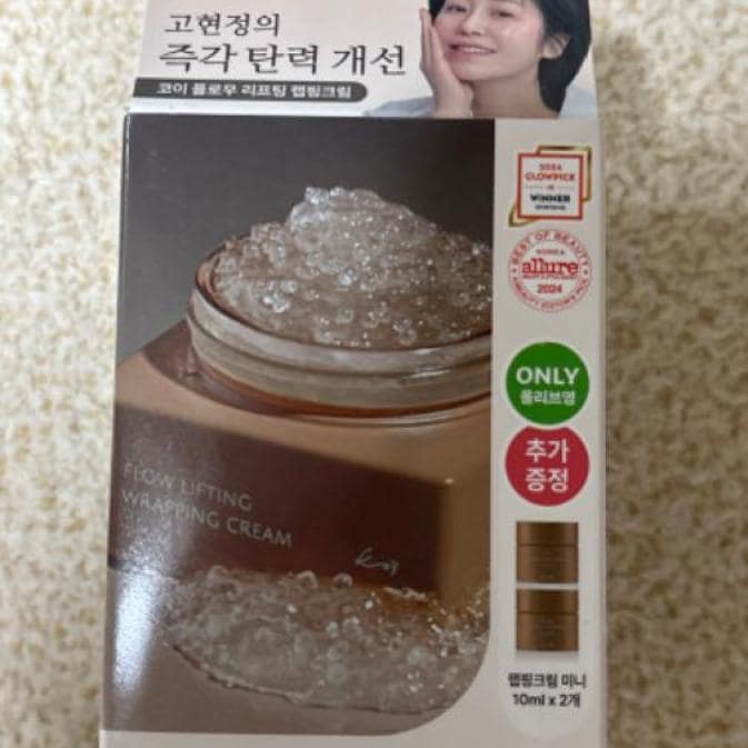 コイフローリフティングラッピングクリーム50ml企画(+ミニクリーム10ml 2ea)