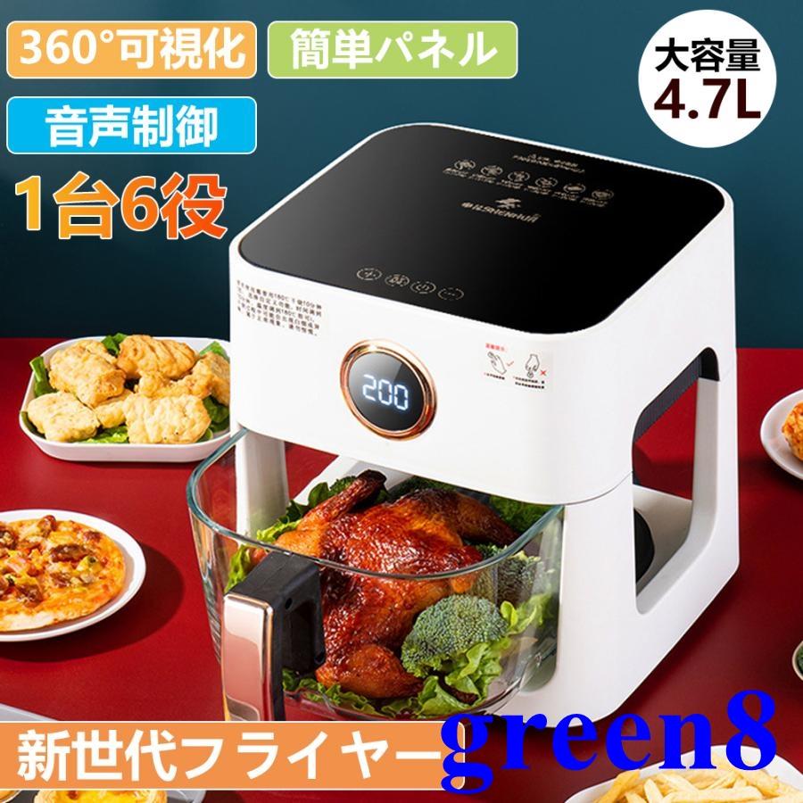 ノンフライヤー 4.7L 大容量 エアフライヤー 1台6役 電気フライヤー 唐揚げ 家庭用 1-6人用 コンパクト タッチパネル 油なし 過熱保護 レシピ本 PSE認証済み