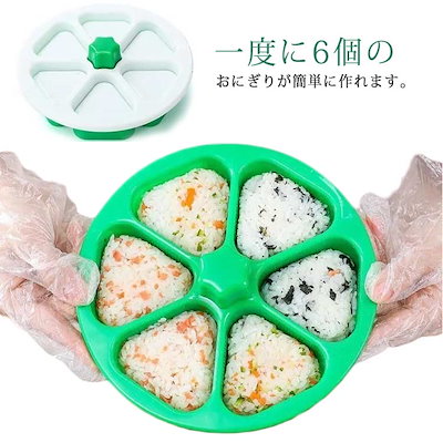 おにぎり型 三角 おむすび おにぎりメーカー おむす...のサムネイル