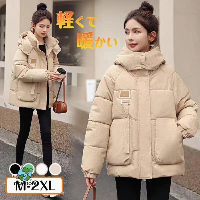 年末の福利ダウンジャケット レディース ダウンコート ショート丈 フード付き 中綿 アウター 防寒着 ゆったり 秋冬 体型カバー 暖かい 厚手 カジュアル 通勤 通学