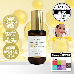 コスデバハ　マルチビタブースターセラム　2個セット！！