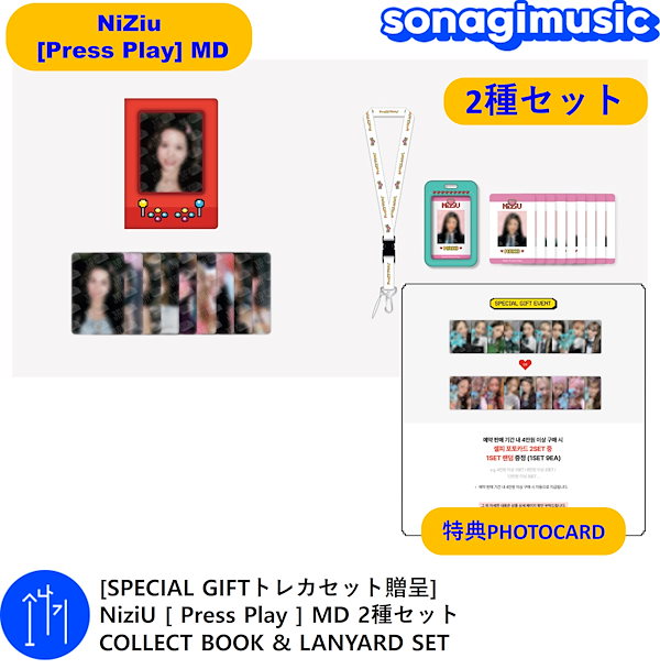 Qoo10] JYP Entertainment [メガ割] [SPECIAL GIFTト