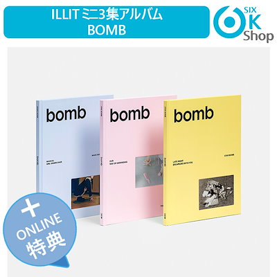 illit　プロモアルバム　非売品　サイン入り　bomb bomb【CD】 | ILLIT | UNIVERSAL MUSIC STORE
