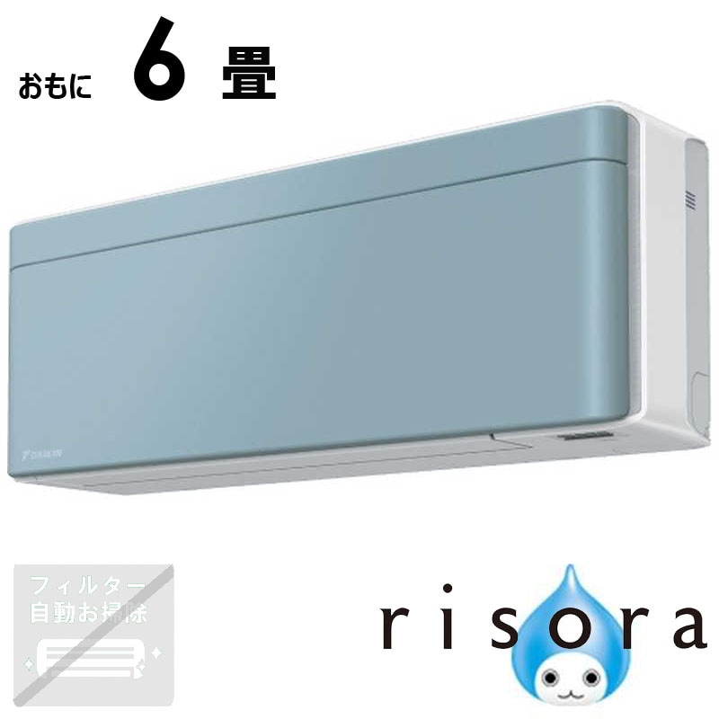 （標準取付工事費込）ダイキン　DAIKIN　エアコン 2026年 risora リソラ SXシリーズ おもに6畳用 【ホワイト】ソライロ　S226ATSS-W/A