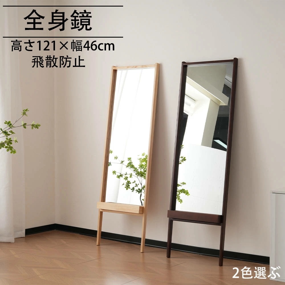 大人気 上品 全身鏡 鏡 姿見 スタンドミラー ミラー 立て掛け 壁掛け かがみ 大きいミラー 163×50cm 鏡高さ121×幅46cm レトロ パイン材 お洒落 モダン お店 美容室 おしゃれ 新