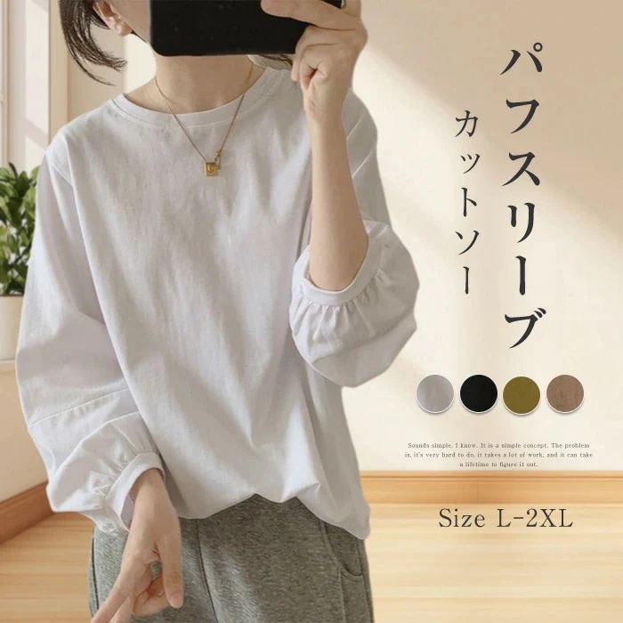 【20点セット】無料パフスリーブ カットソー レディース tシャツ ボリューム袖 プルオーバー ぽわん袖 インナー ラウンドカラー 九分袖 無地 シンプル トップス 綿混 大きいサイズ ゆったり ブラ