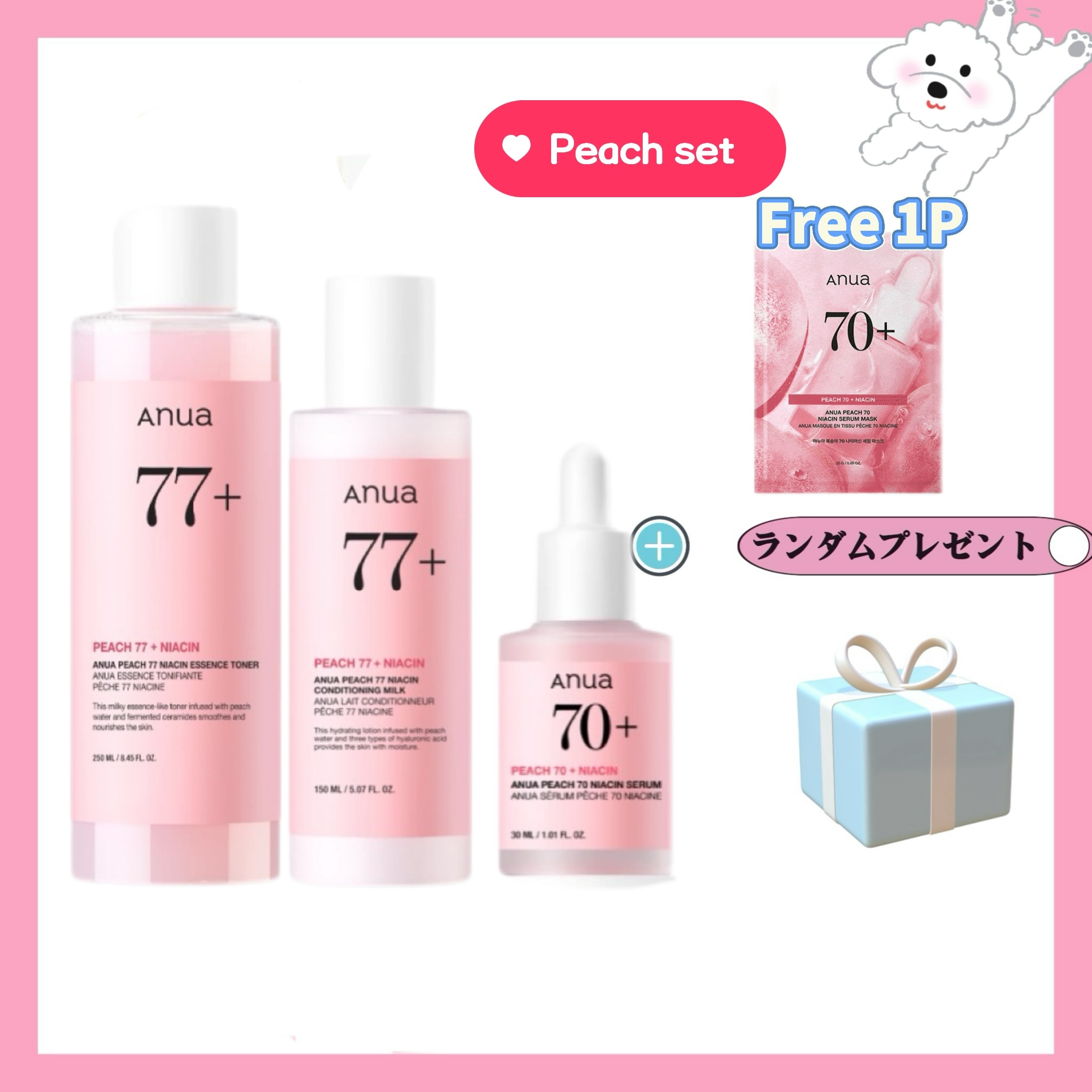 [桃フェイスパックオマケ]桃ナイアシントーンアップ３STEPセット(化粧水+美容液+乳液)/韓国コスメ/おすすめ/ニキビ/大容量/スプレー/ミスト/毛穴/乳液/鎮静/保湿/ビタミン/セット/セラミド