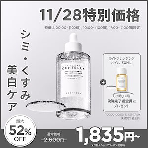 【訳あり】アトラクインテンシブアンプル Qoo10] SKIN1004 【公式】プロバイオシカ インテンシブ ア : スキンケア