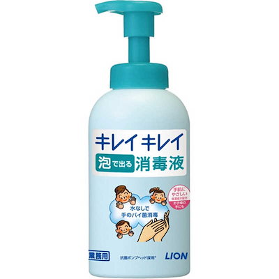 他サイト： 【業務用 大容量】 キレイキレイ 泡で出る消毒液 550mL (指定医薬部外品) 本体 ボトル 手指消毒用アルコール アルコール消毒液 手指消毒剤 泡 詰め替え 手指消毒スプレーの商品画像