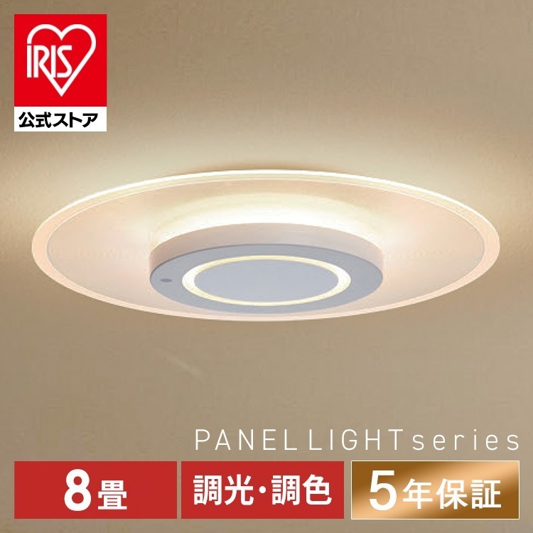 【目玉商品】【公式】 シーリングライト 8畳 調光 調色 LED パネルライト 導光板 丸型 CEA-A08DLP シーリング ライト おしゃれ LEDシーリングライト 照明器具 照明 天井照明 節電