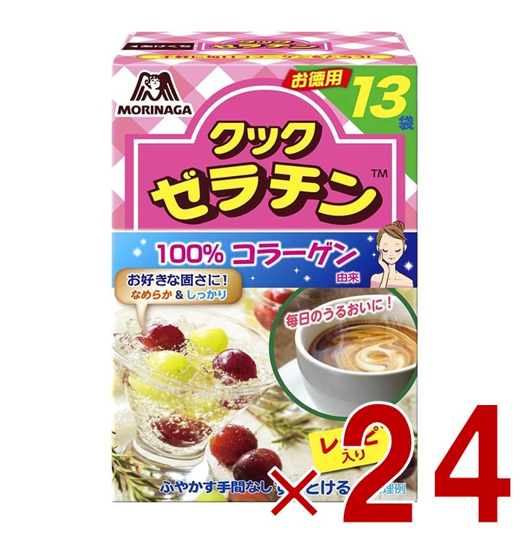 森永製菓 クックゼラチン 13袋入 5g×13袋 ゼラチン 粉末 顆粒タイプ ふやかす手間なし お菓子作り 料理 コラーゲン 24個