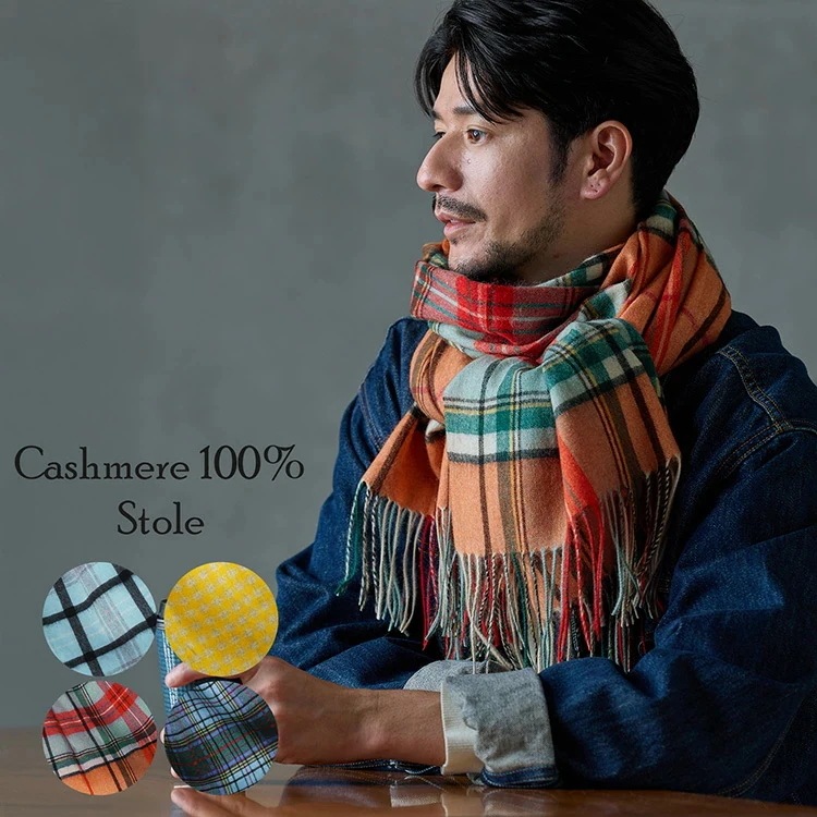 カシミヤ 100% チェック 大判 ストール メンズ 205cm カシミア カシミヤストール 【名入れ刺繍可能】 チェックストール マフラー 手洗い カシミヤマフラー カシミヤ100 チェック柄 秋