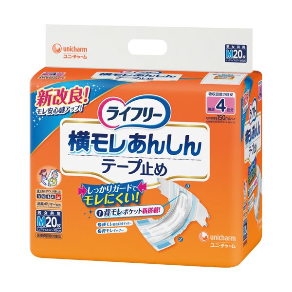 ユニチャーム ライフリー横モレあんしんテープ止め M 1セット（80枚：20枚x4パック）