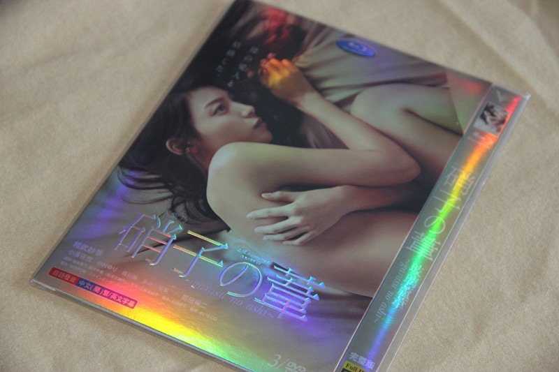 A0070新品硝子の葦 全話DVD相武紗季