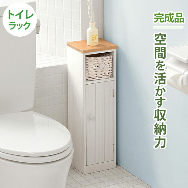トイレラック [ts120928] スリムタイプ 幅19cm ホワイト