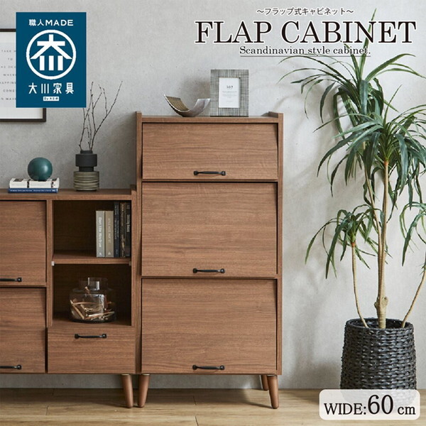 後藤家具物産 CN-GY-W60-WN ウォールナット ガイア キャビネット (幅60) メーカー直送