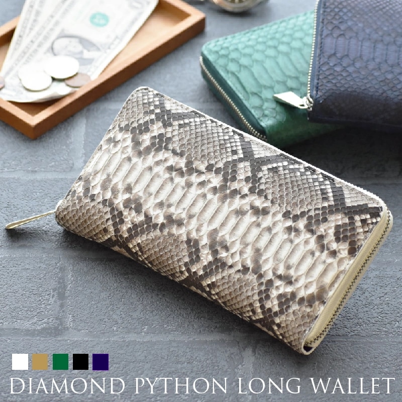 パイソン 本革 ラウンド 長財布 メンズ レディース 金運 大容量 プレゼント ギフト 一粒万倍日