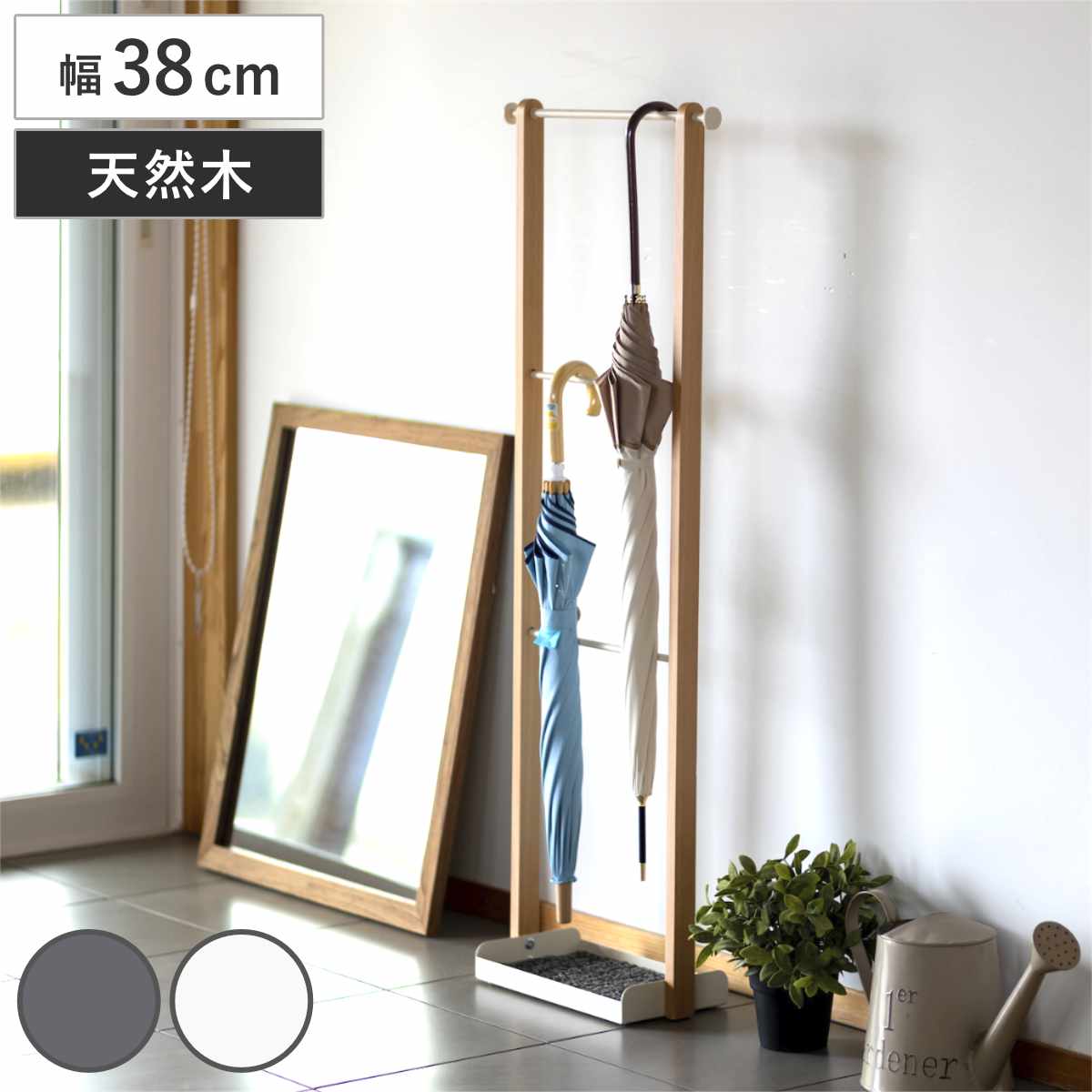 Mash アンブレラハンガー 幅38cm 傘立て 天然木 木目調 スチール 薄型 省スペース おしゃれ リヴ 傘たて 傘 収納 玄関収納 コンパクト スリム インテリア 土間収納